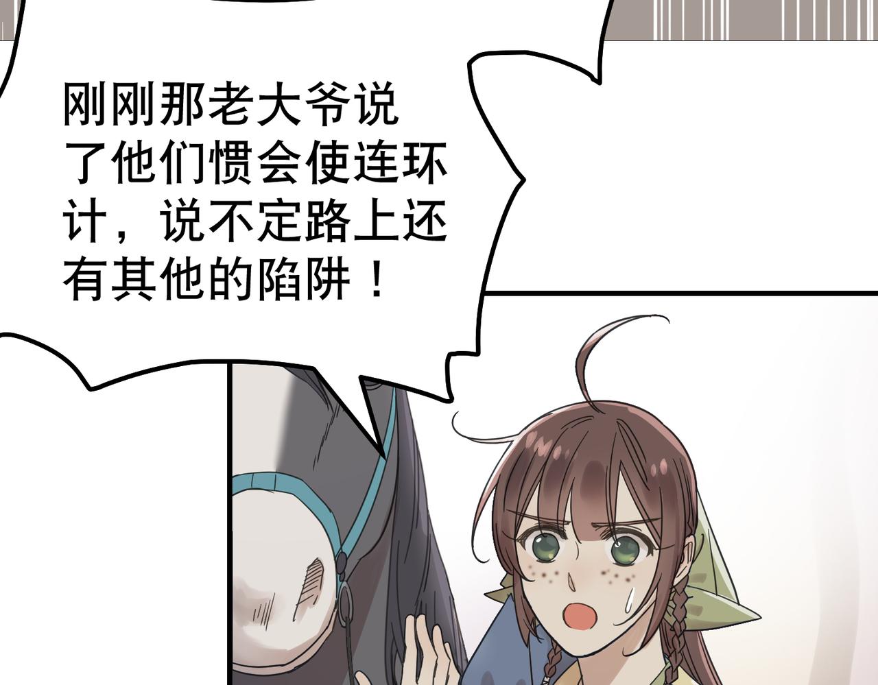 第4话 中埋伏啦！93