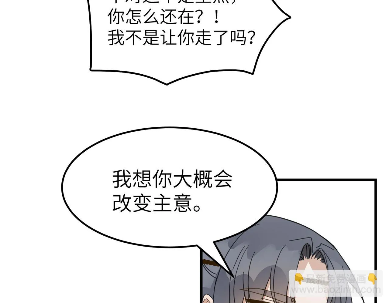 番外 在婚礼那天发生的事（上）84