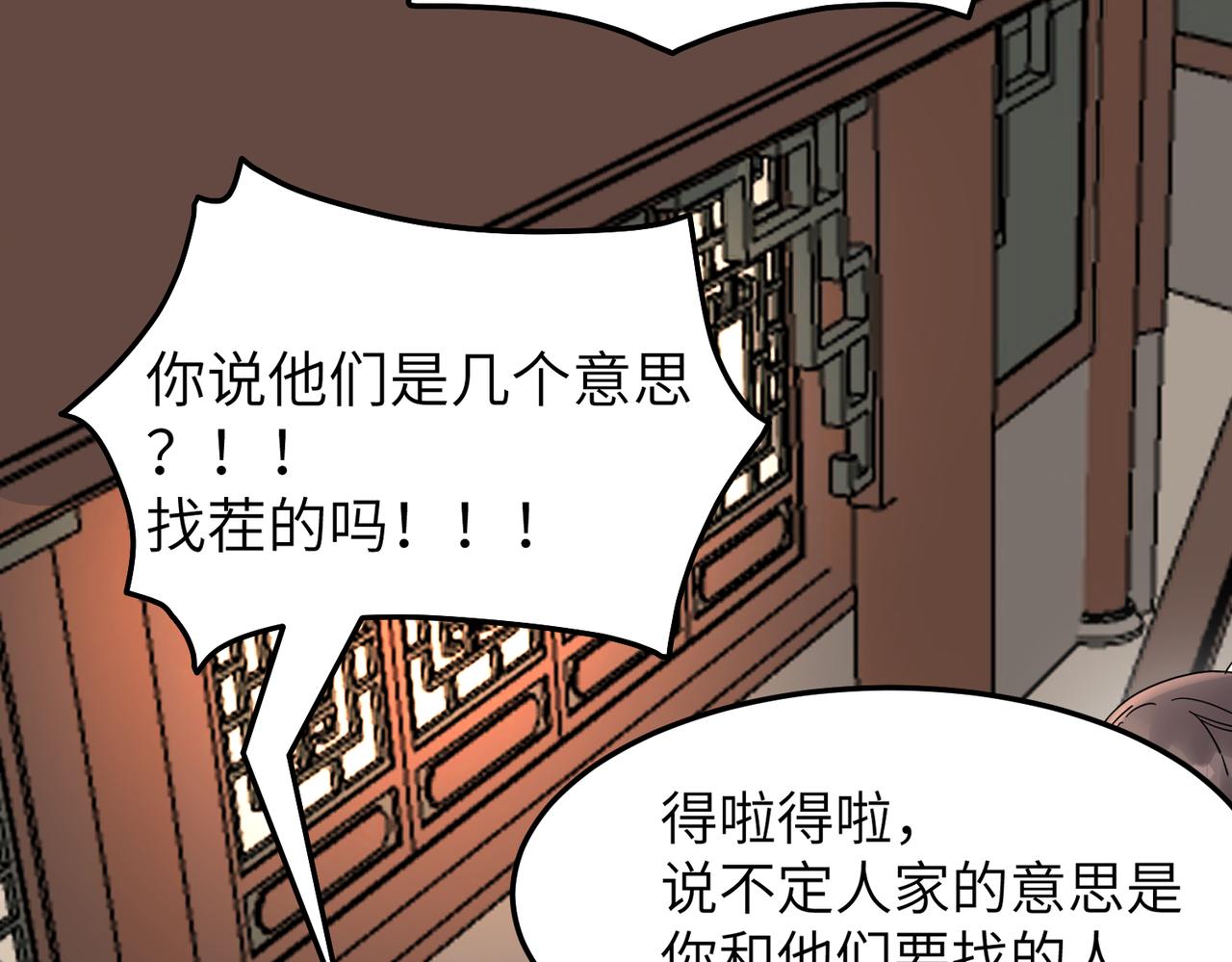 第14话 开启新地图啦10