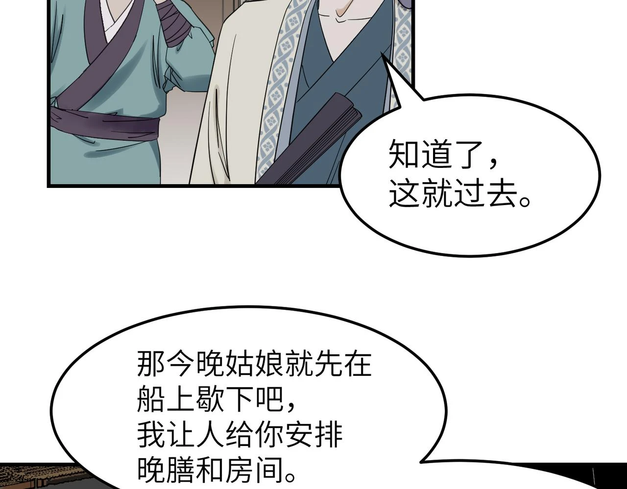 第12话 师兄57