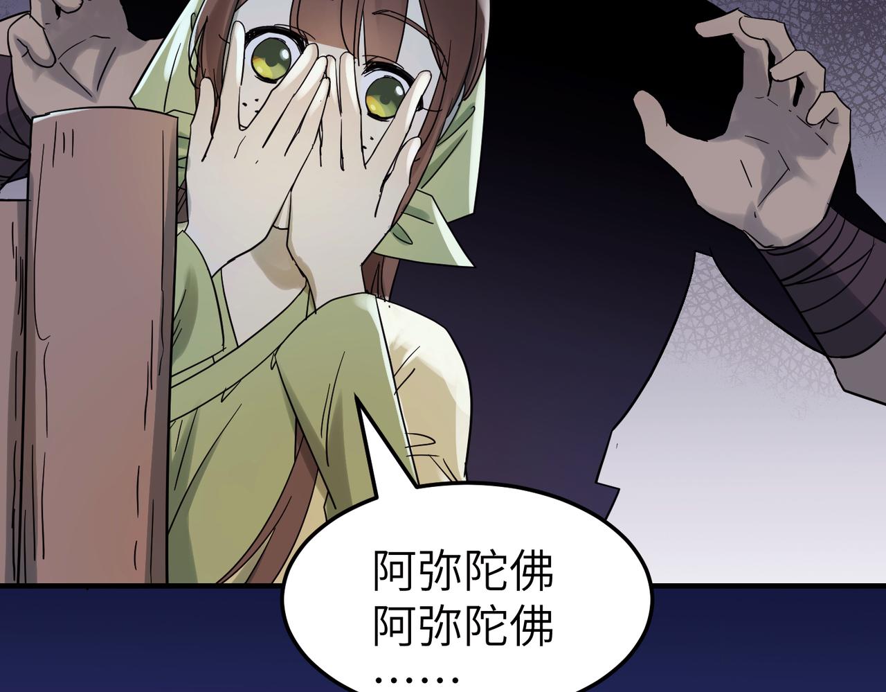 第7话 和他们拼啦79