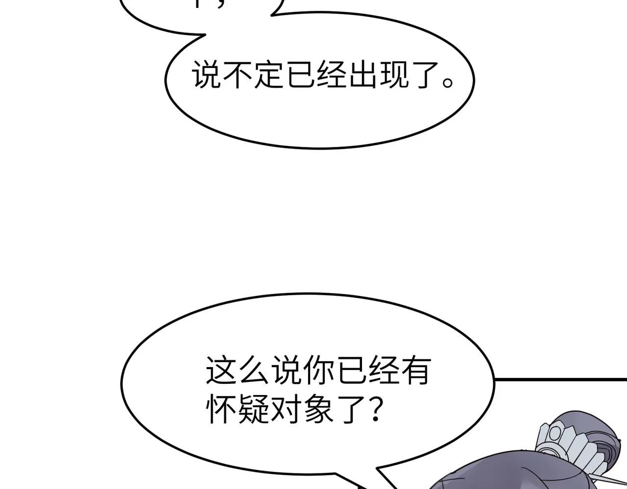 第21话 试探26
