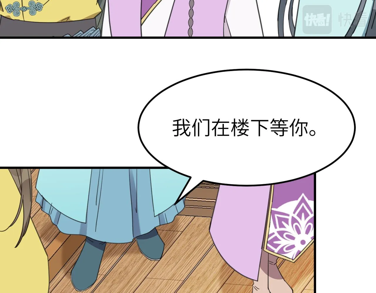 第18话 芦香的请求22
