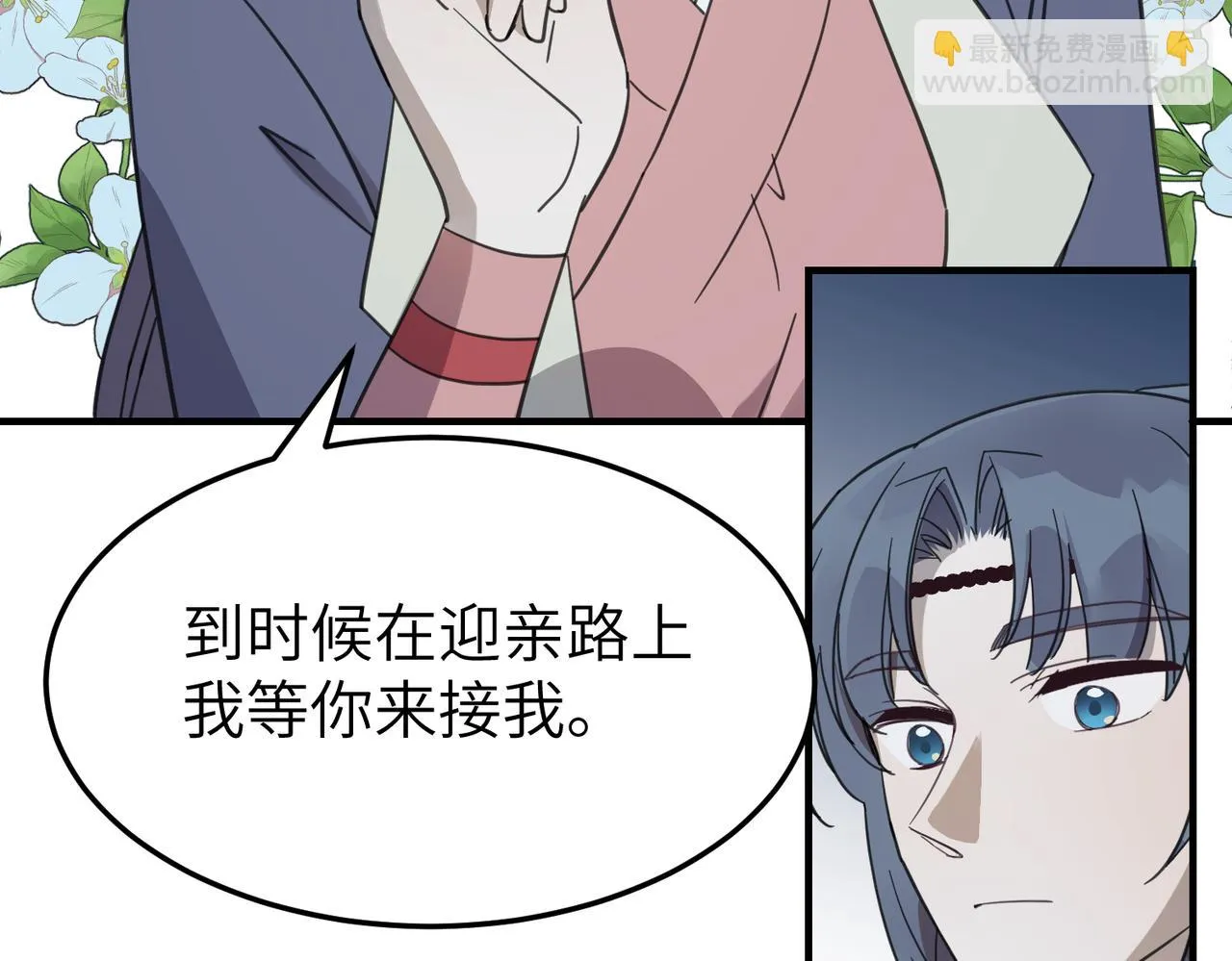 番外 在婚礼那天发生的事（下）53