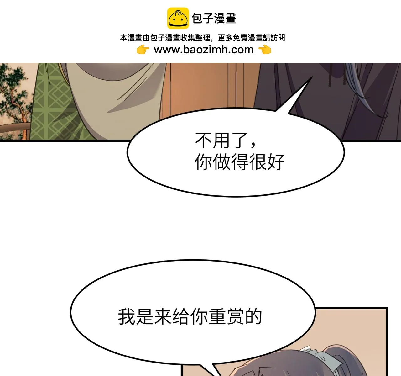 第32话 陷阱（下）23