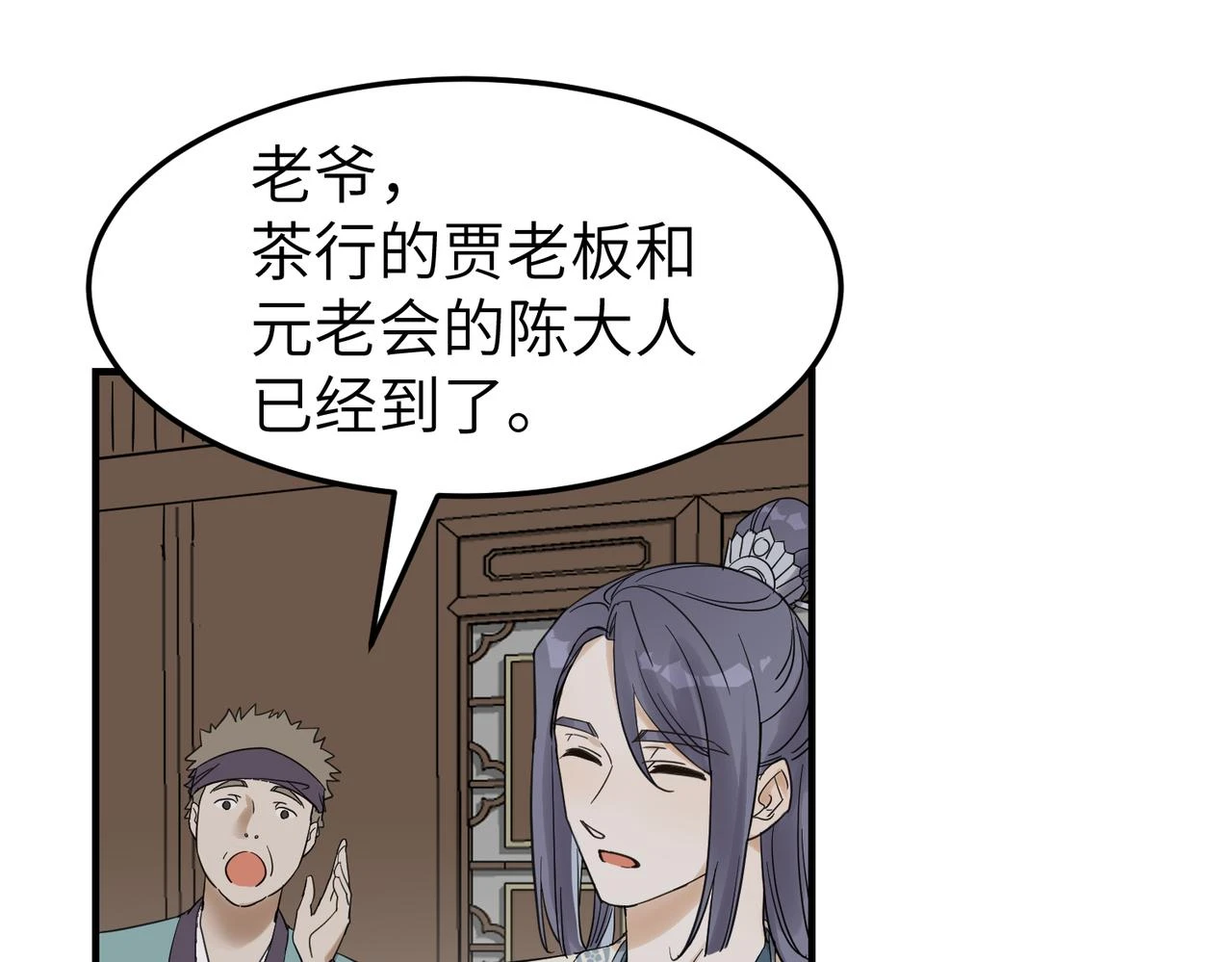 第12话 师兄56