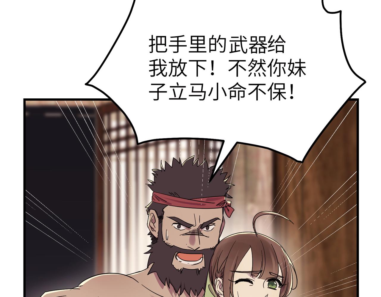 第7话 和他们拼啦84