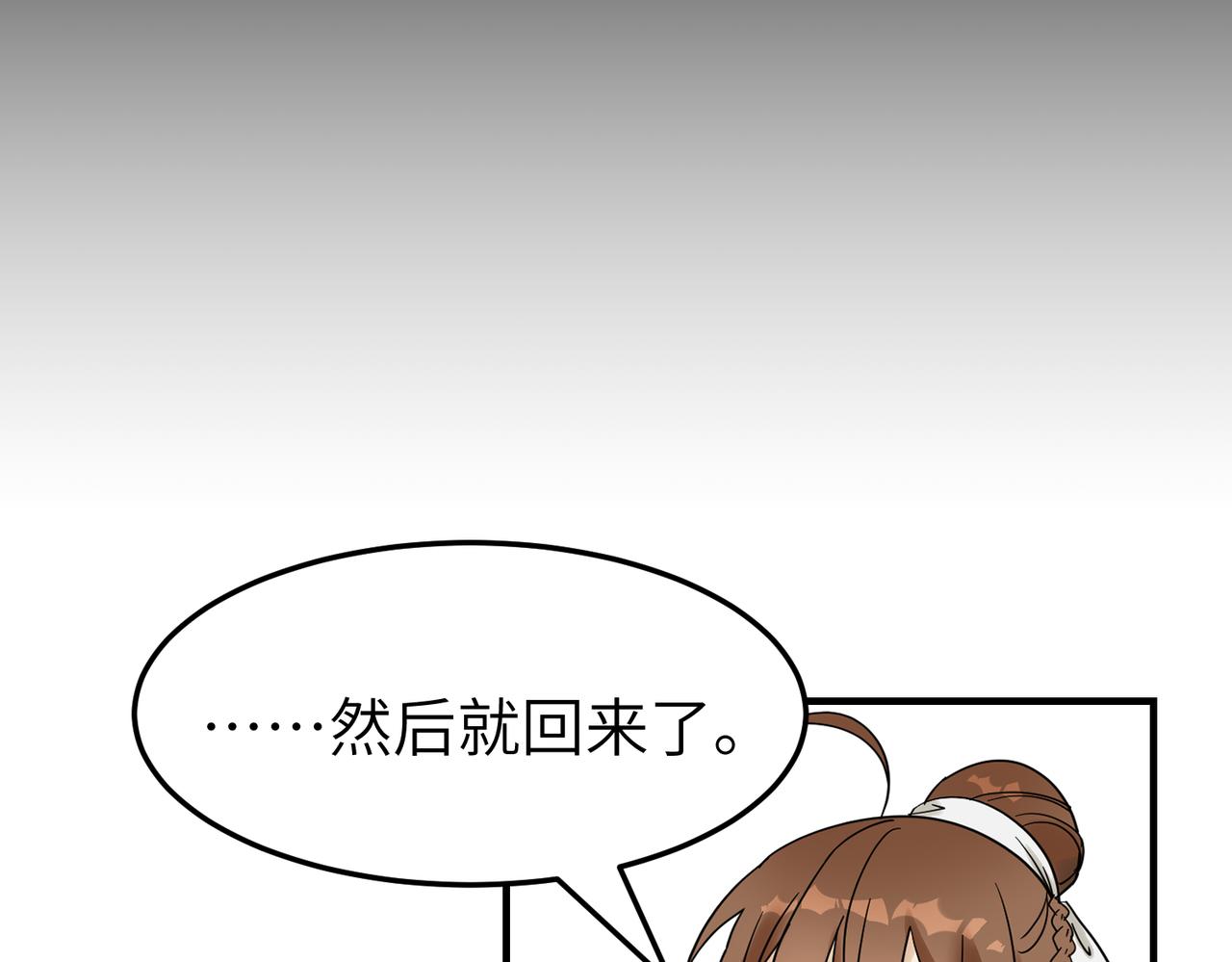 第14话 开启新地图啦47