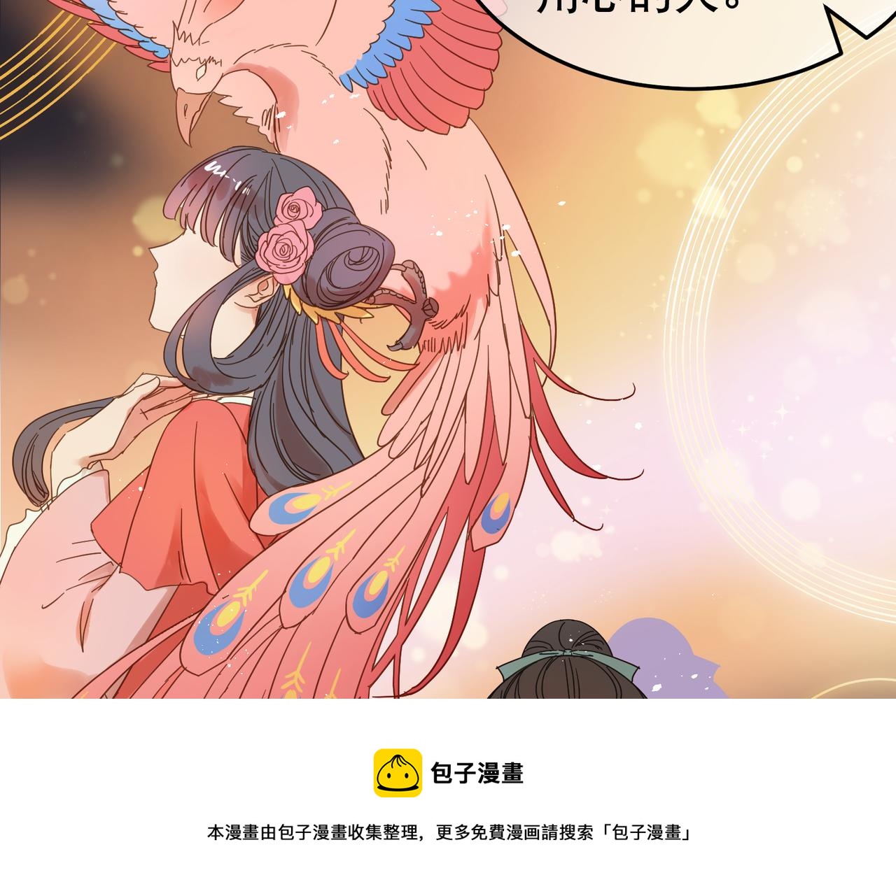 第3话 夜袭（下）49