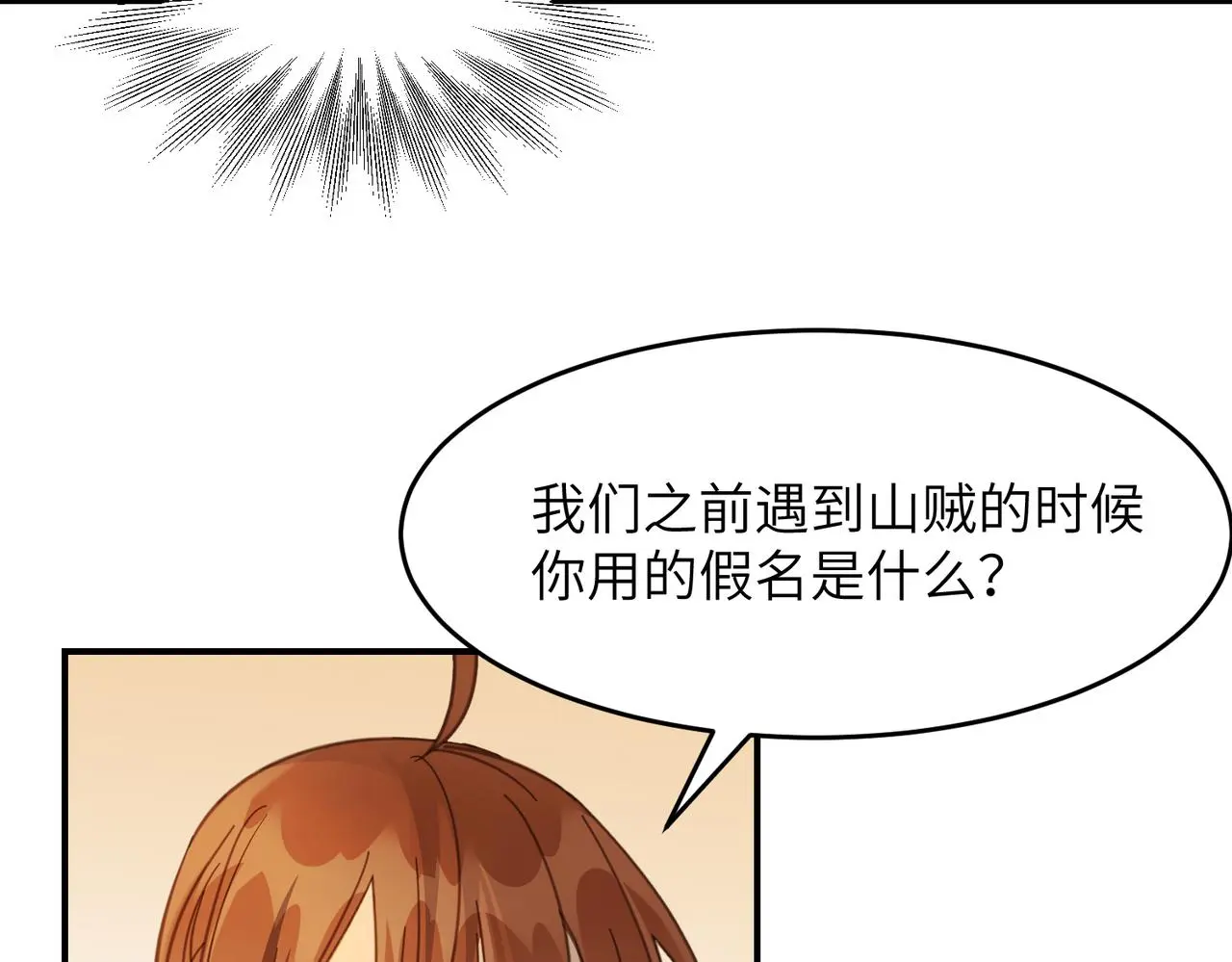 第34话 隐藏与试探98