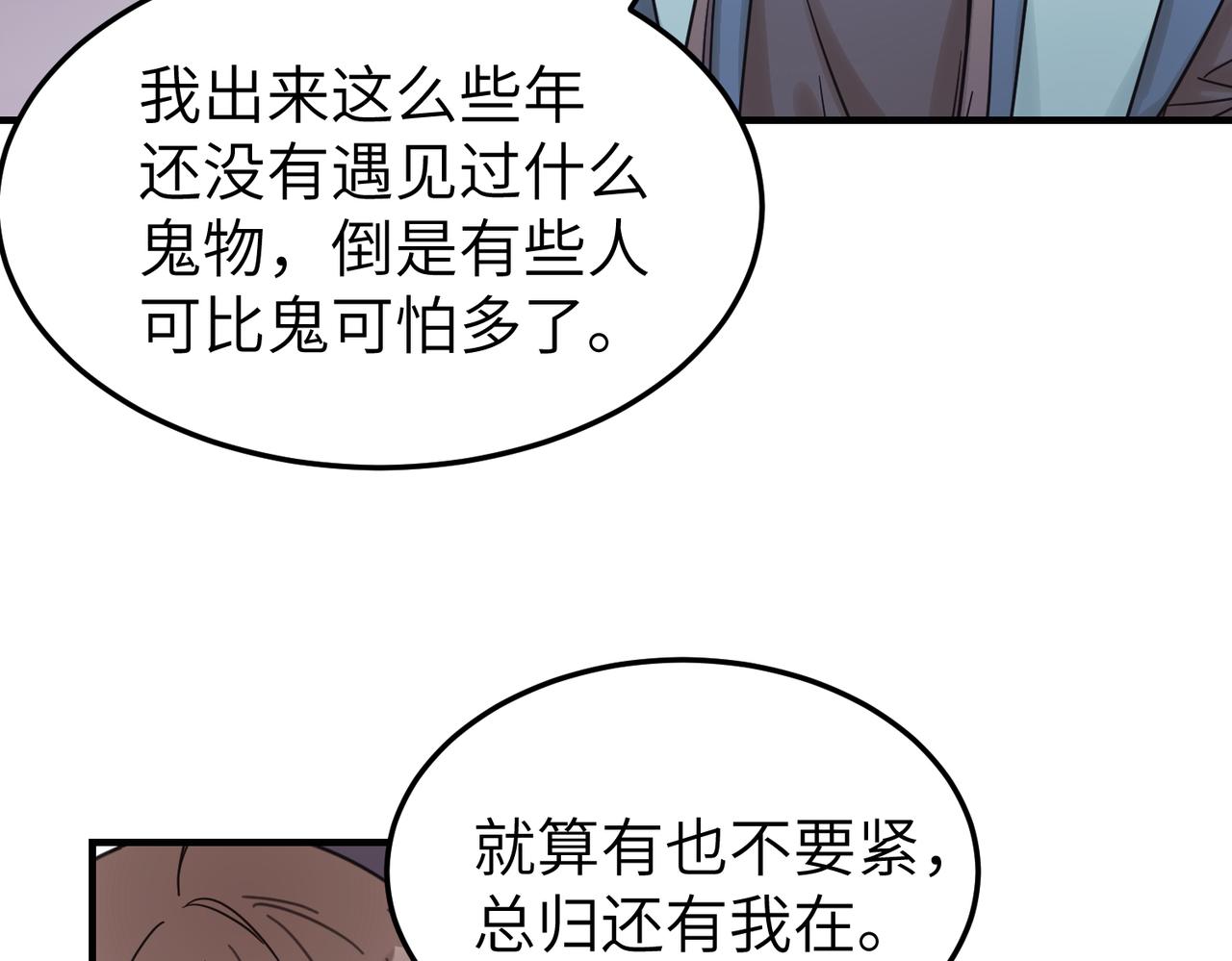 第8话 凶宅（上）106