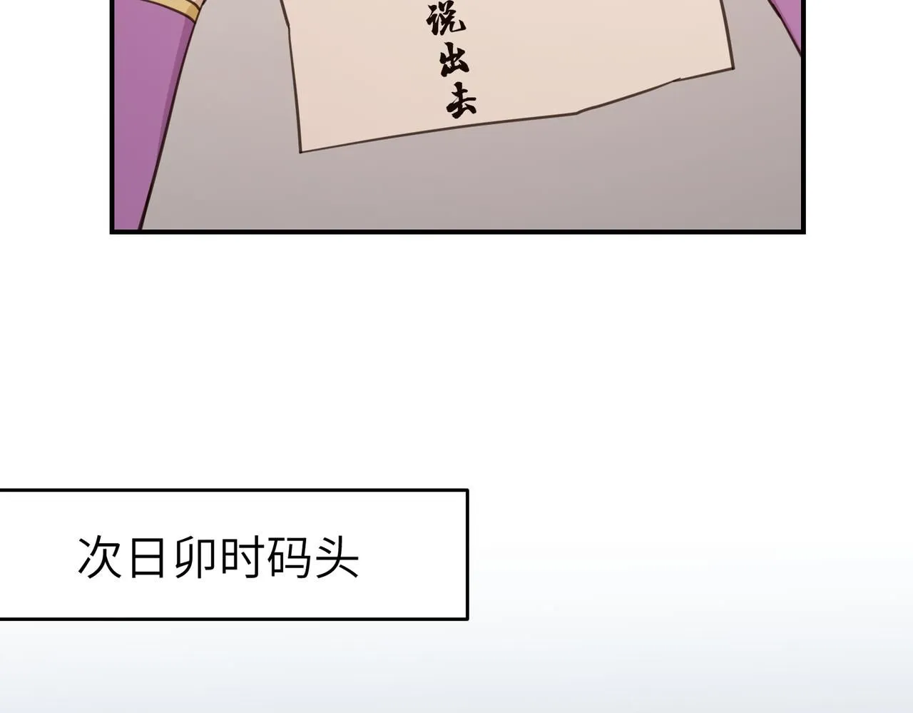 第21话 试探75
