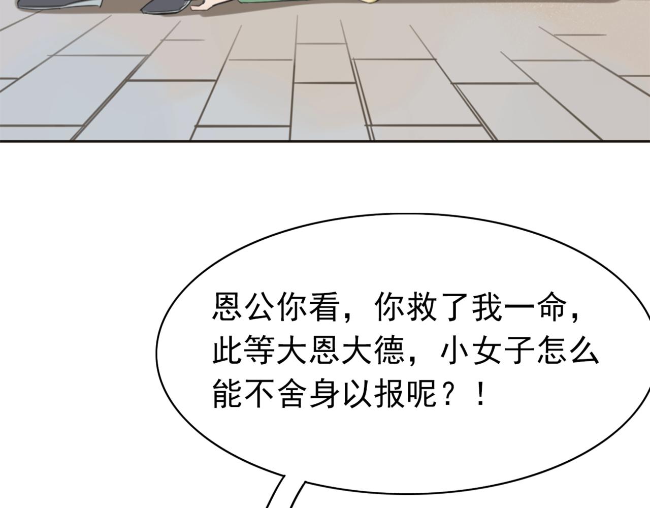 第1话 抢婚163