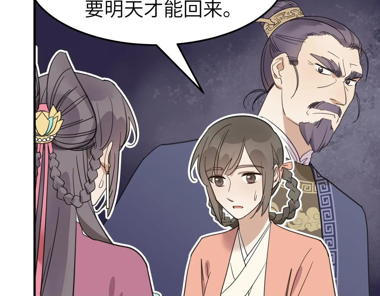 番外 在婚礼那天发生的事（上）99