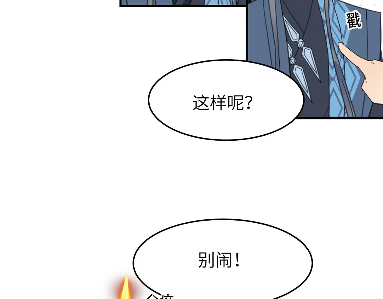 第33话 搜捕111