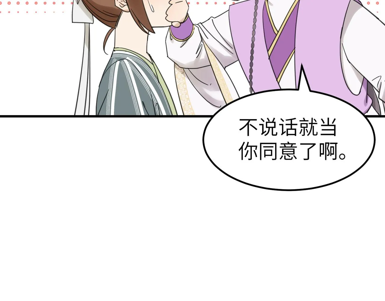 第16话 小姐出现了！62