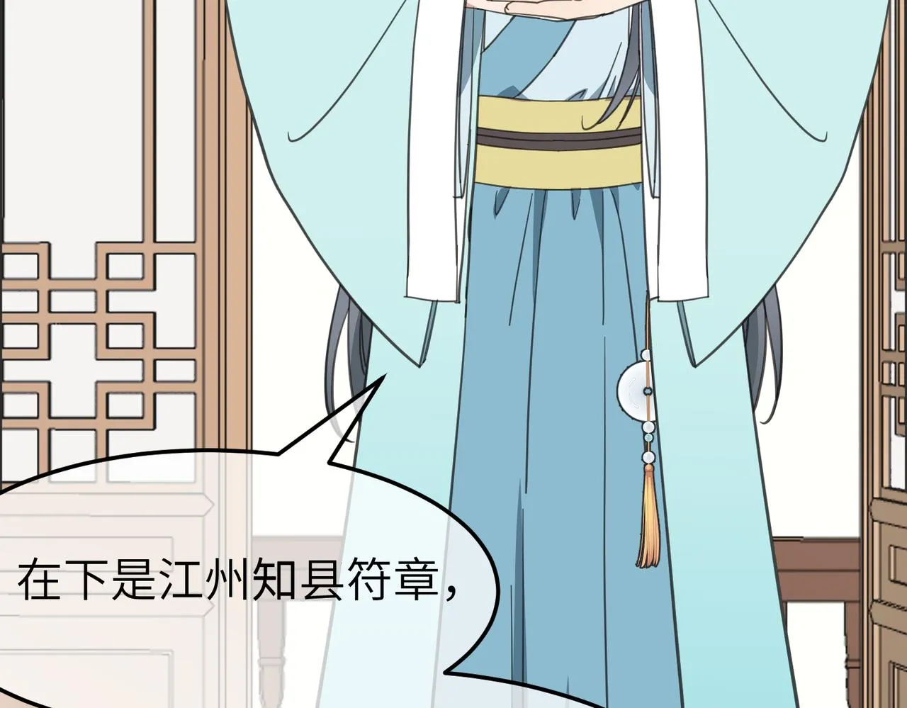 第18话 芦香的请求77