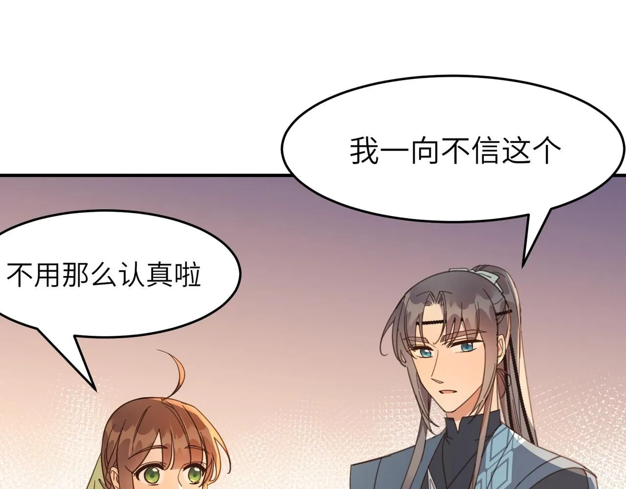 第24话 夜游（下）8