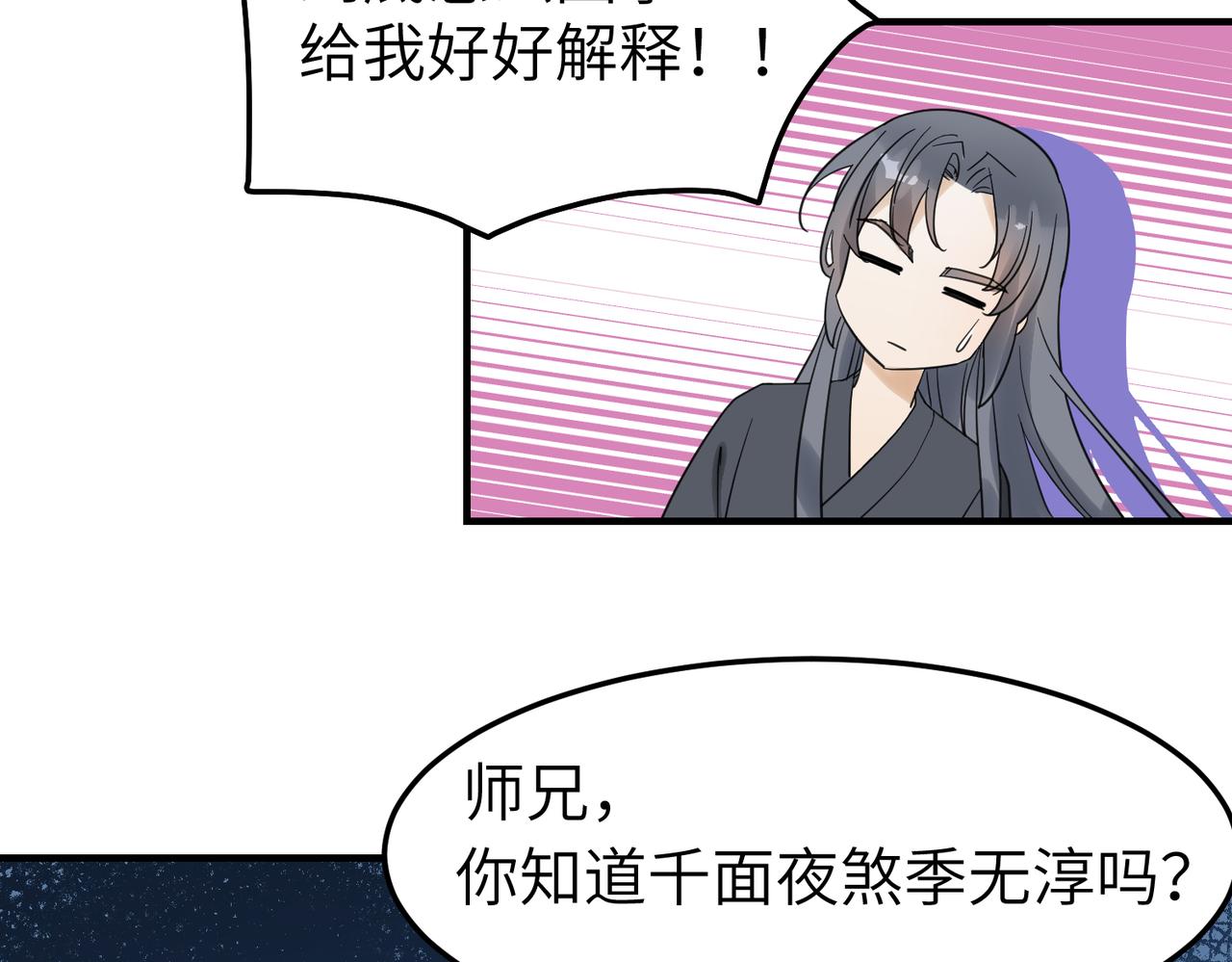 第14话 开启新地图啦69
