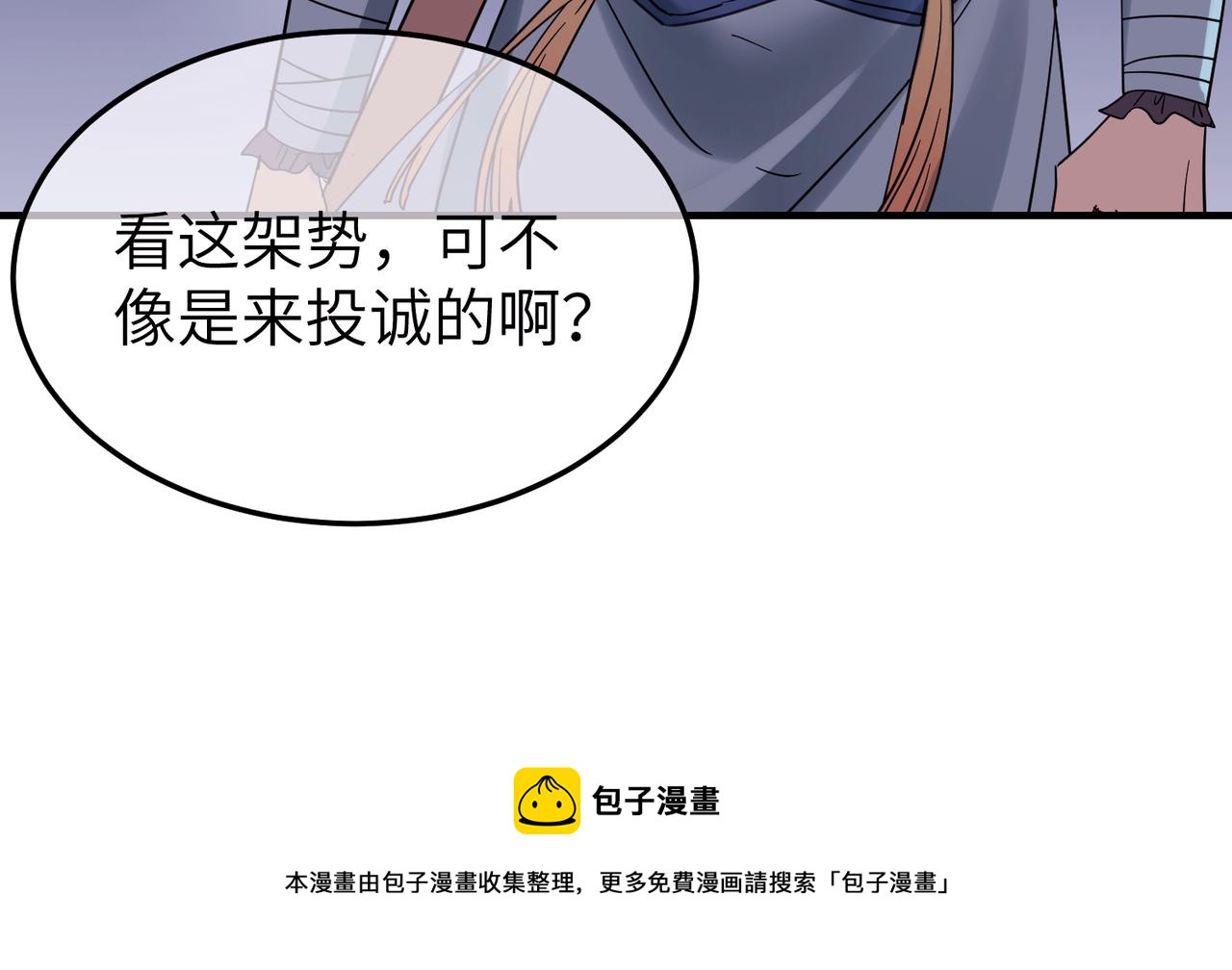 第7话 和他们拼啦49