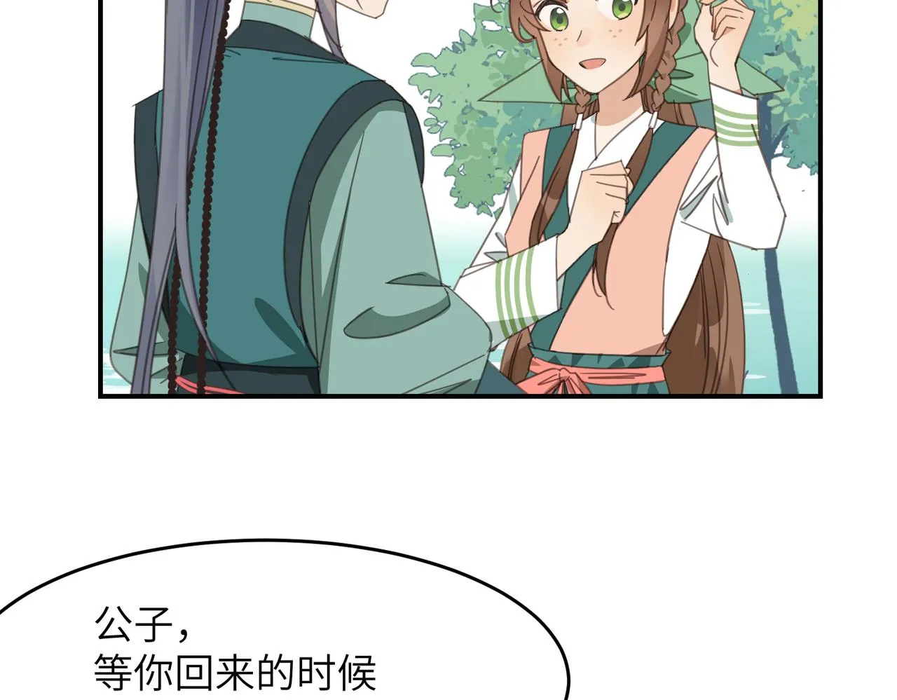 第43话 新的约定97