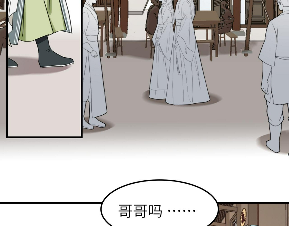 第16话 小姐出现了！24
