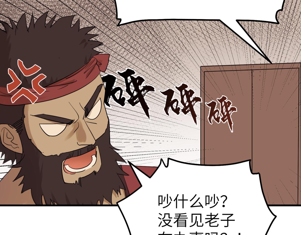 第7话 和他们拼啦71