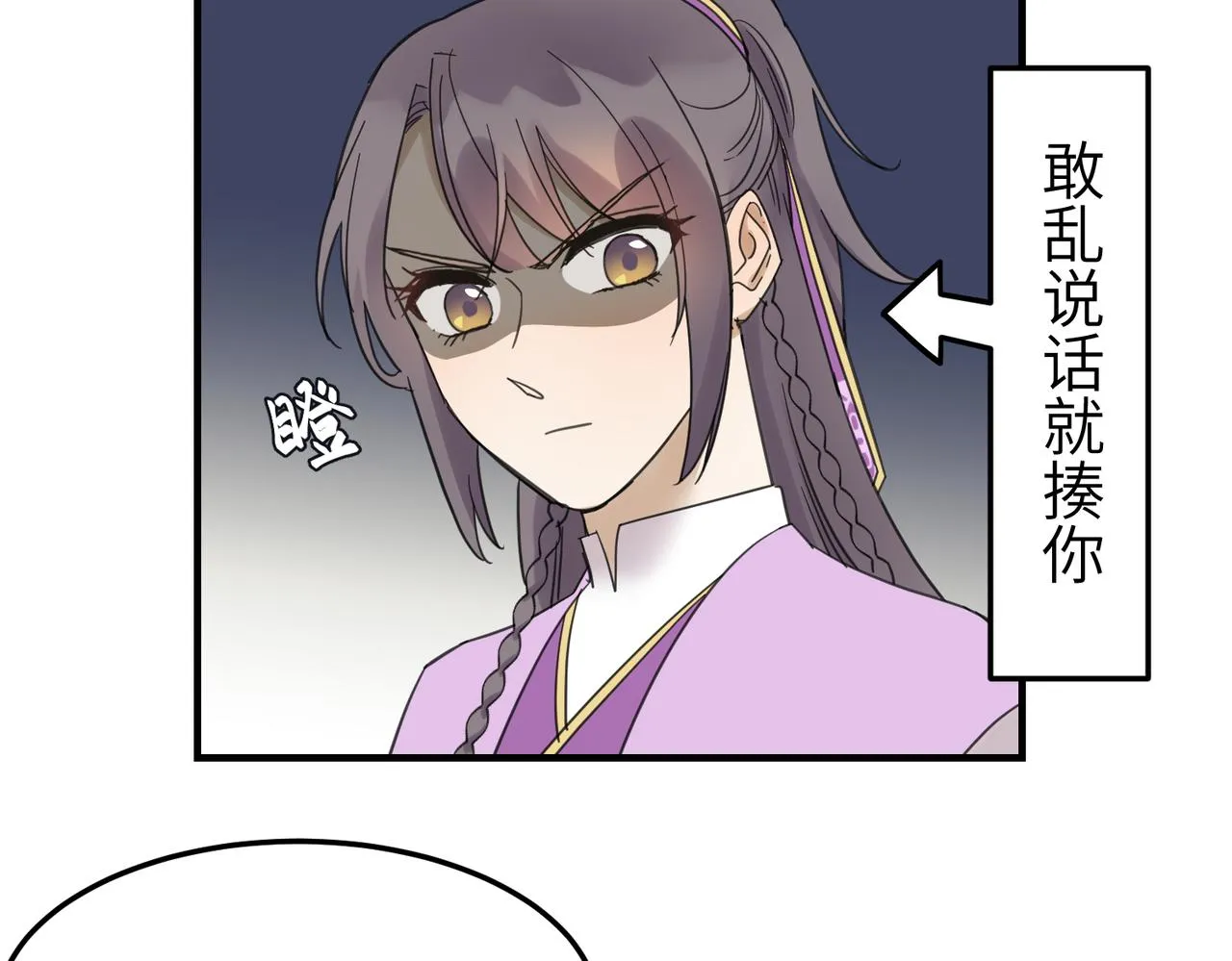 第16话 小姐出现了！78