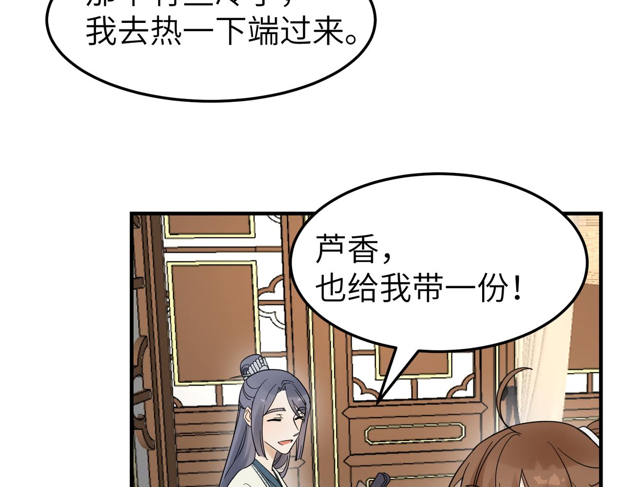 第14话 开启新地图啦55