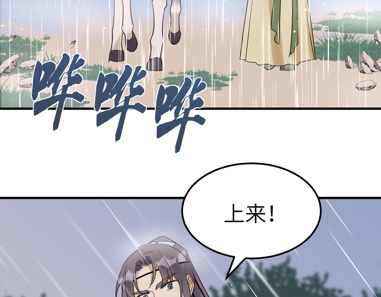 第8话 凶宅（上）73