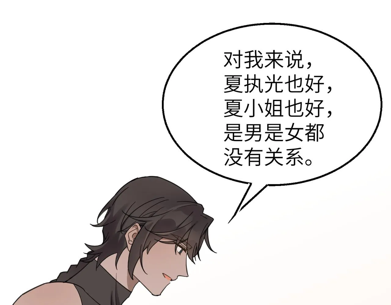 第17话 条件80