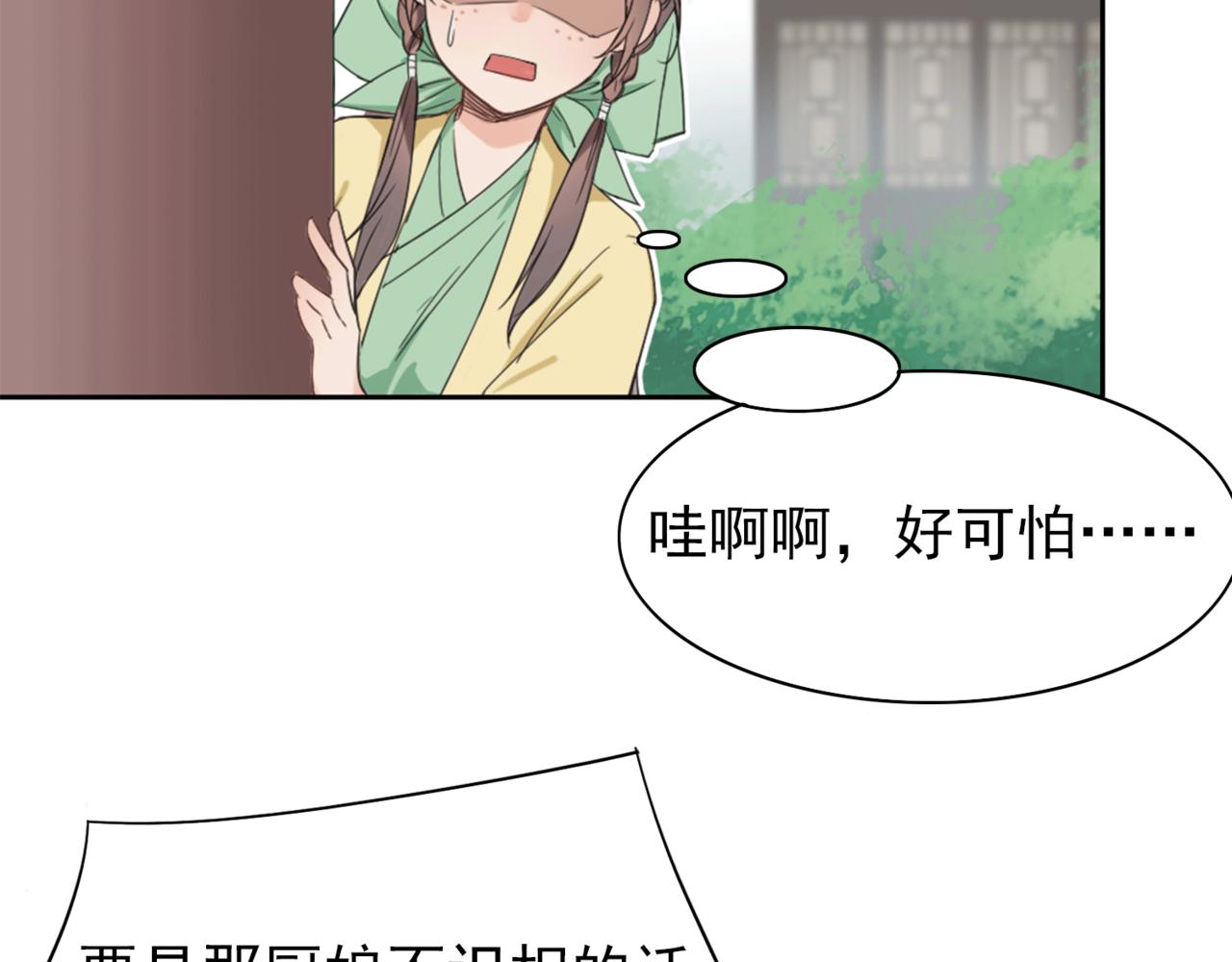 第1话 抢婚138