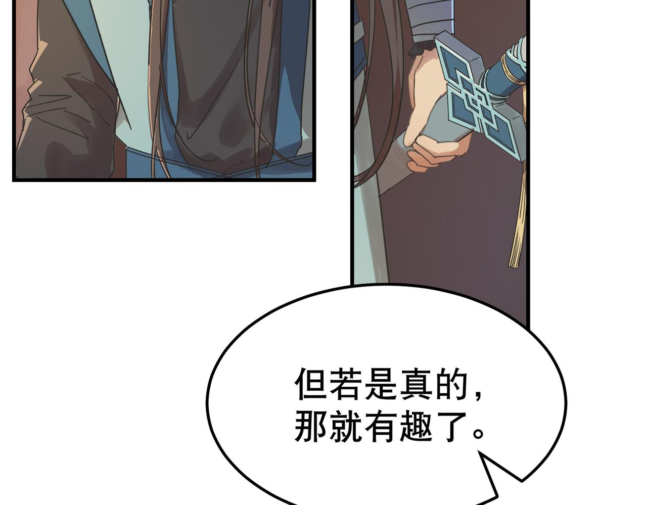 第3话 夜袭（下）12