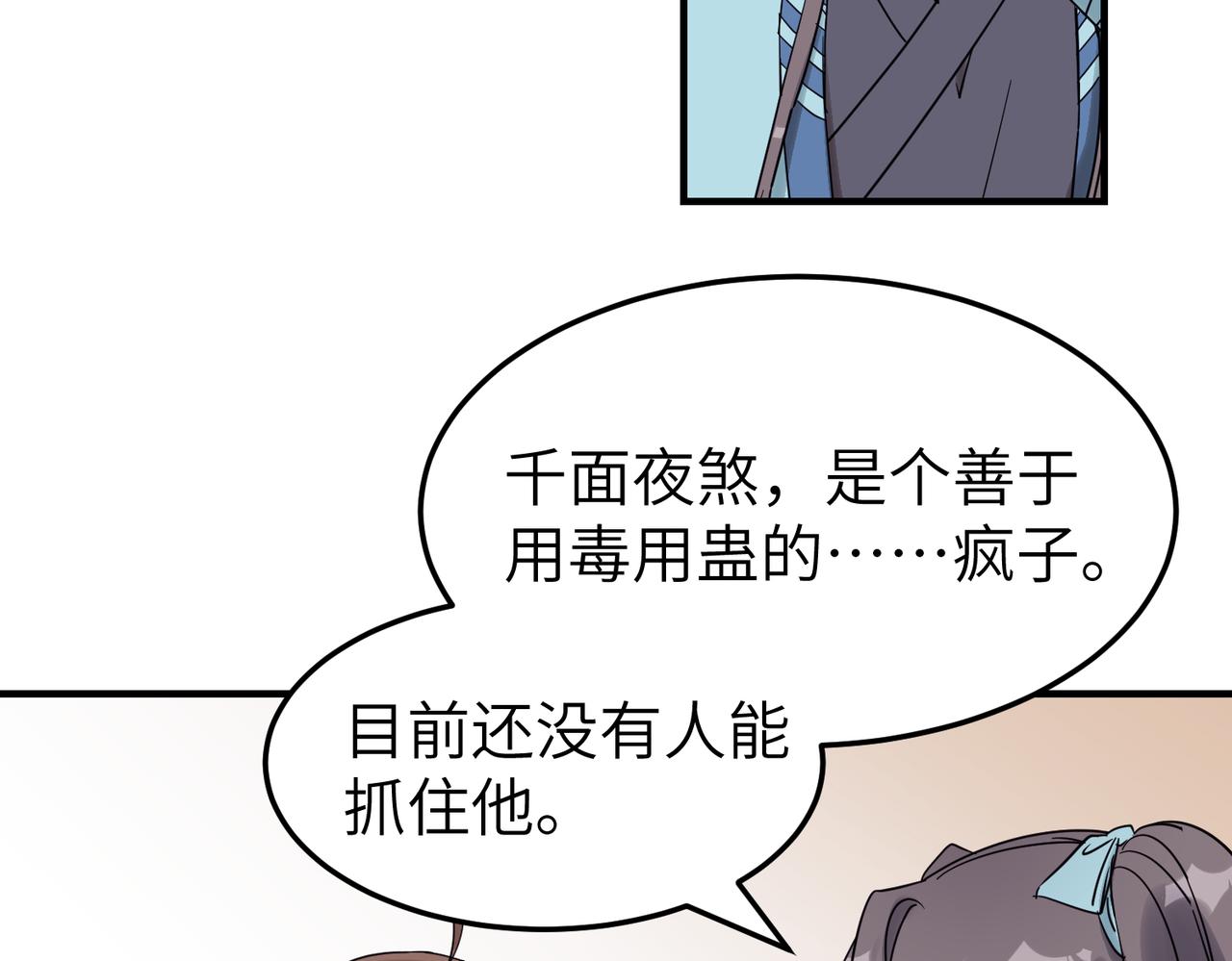 第8话 凶宅（上）57