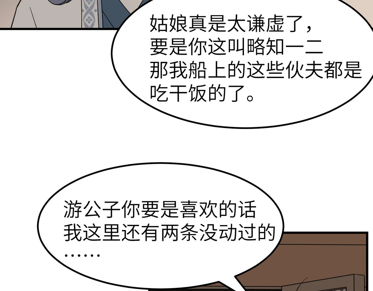 第12话 师兄84