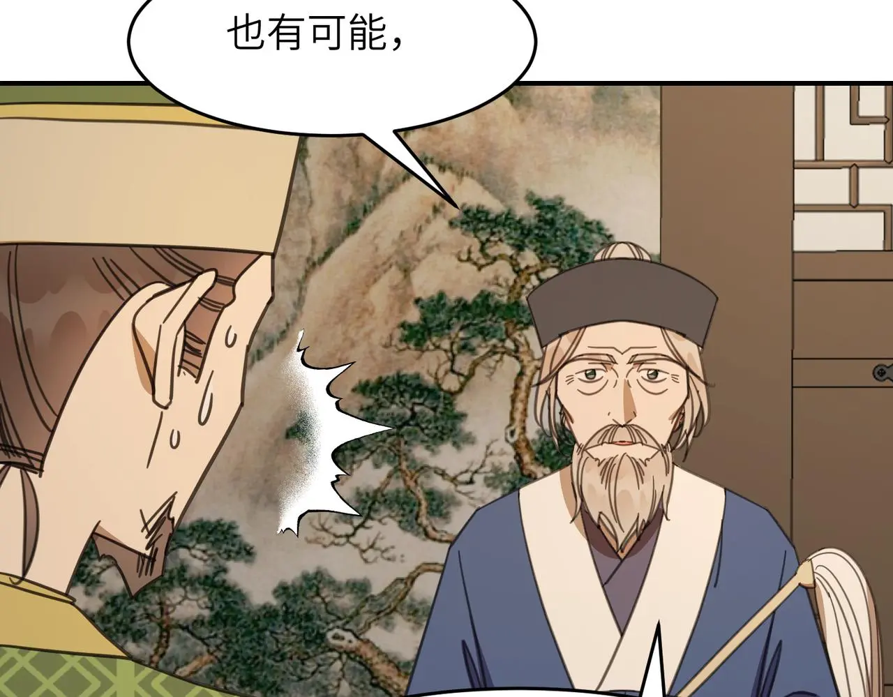 第31话 陷阱（上）59