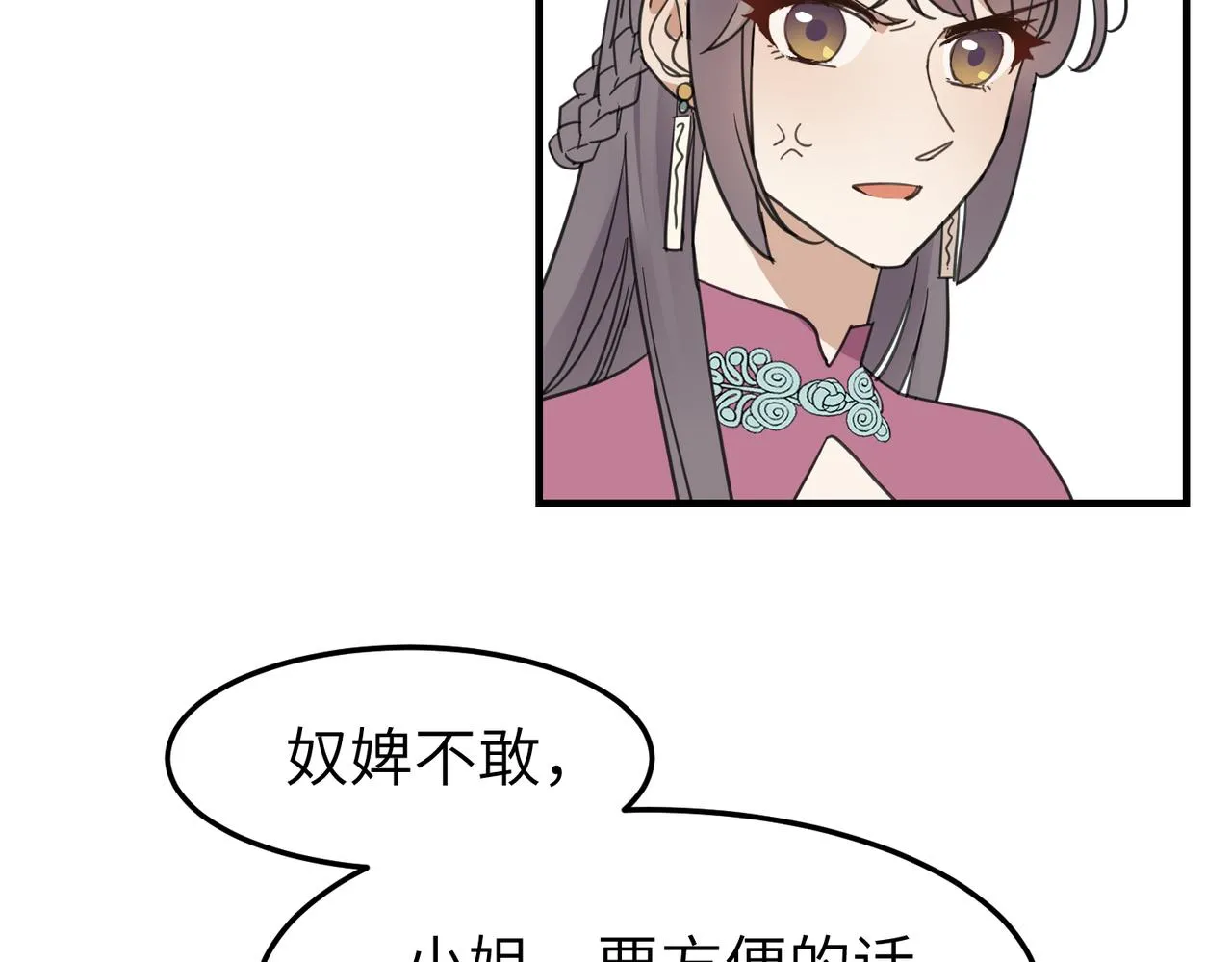 番外 在婚礼那天发生的事（上）103