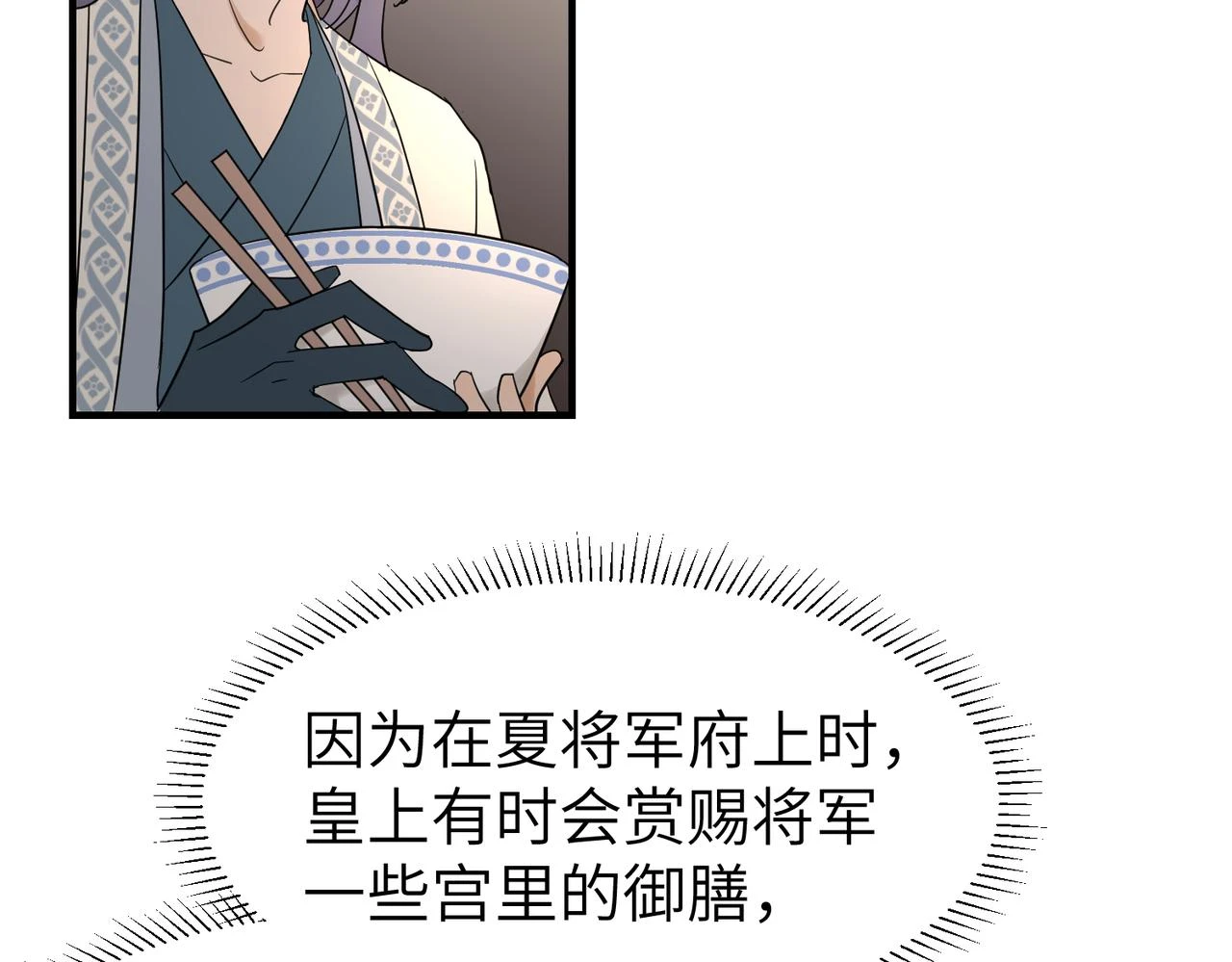 第12话 师兄81