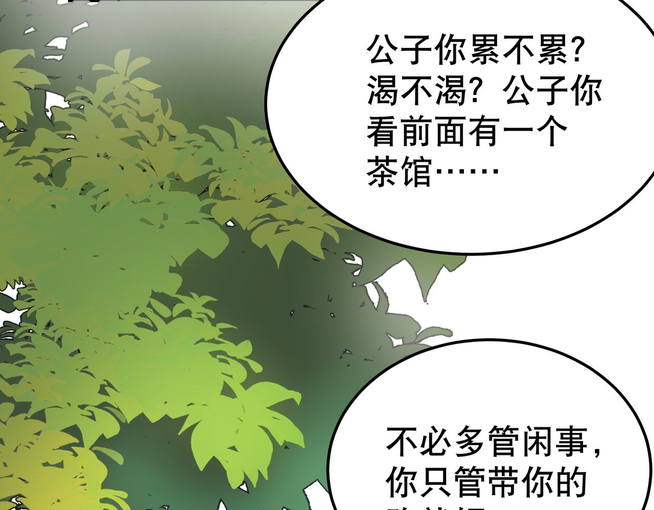 第2话 夜袭（上）10