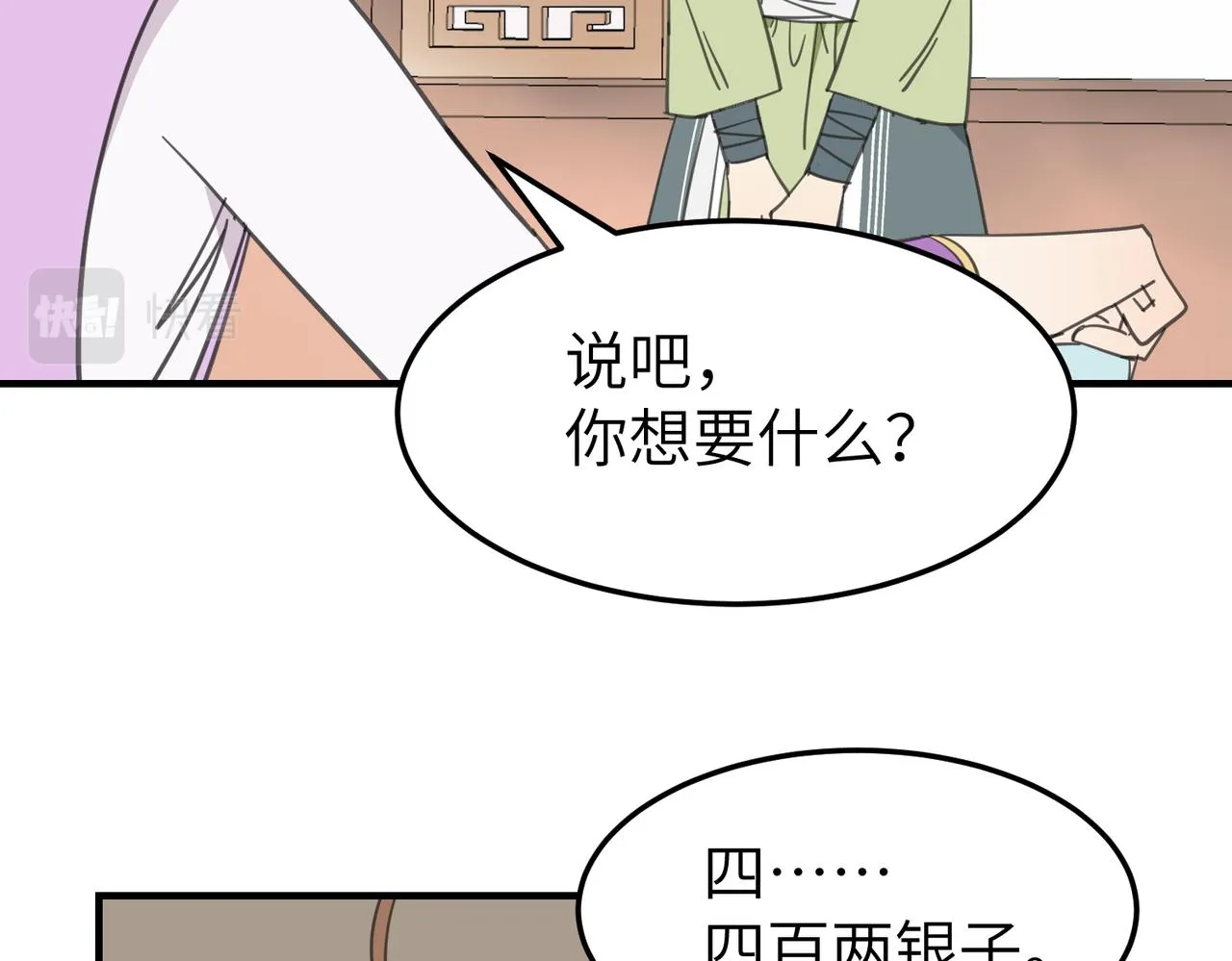 第18话 芦香的请求36