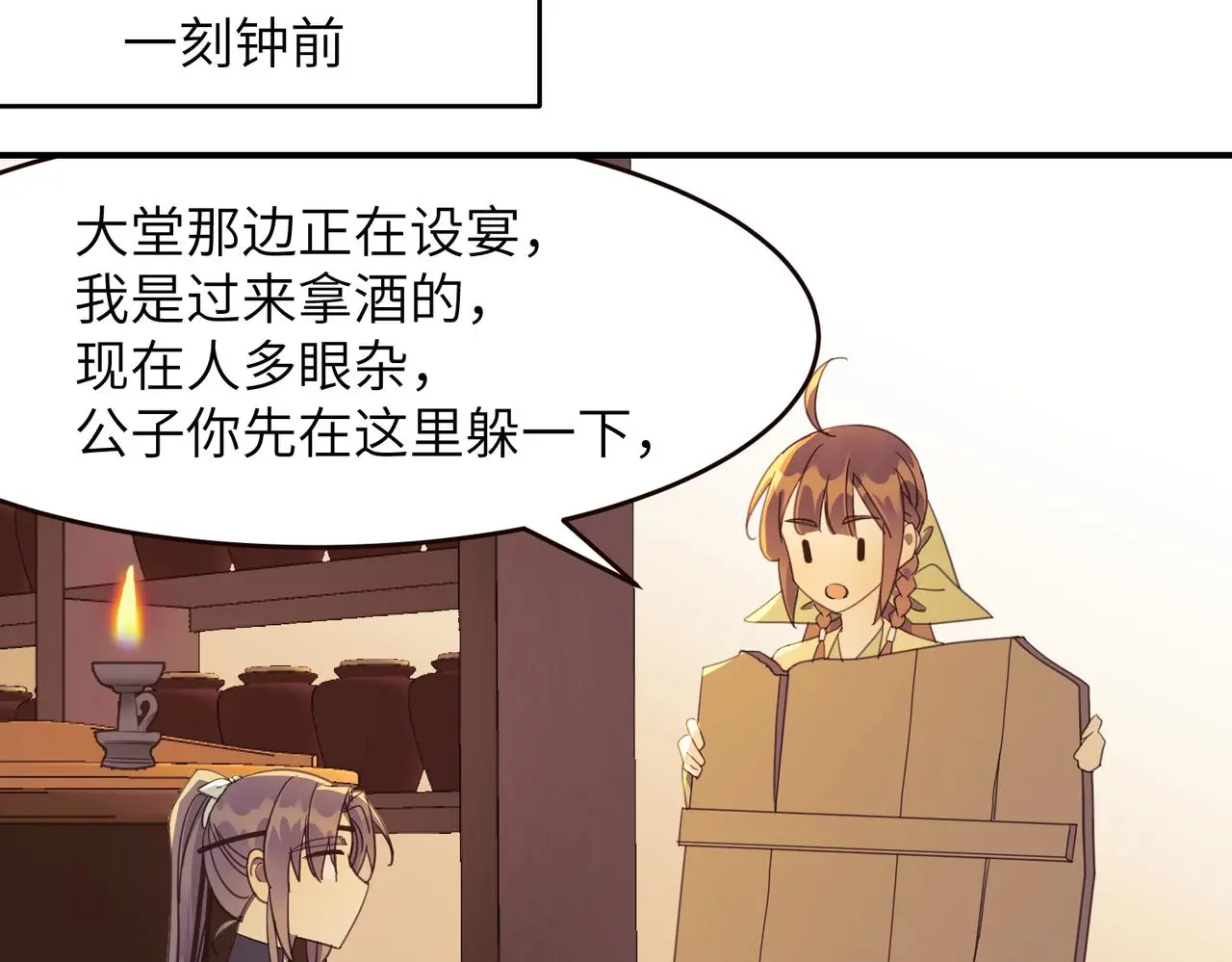 第33话 搜捕98