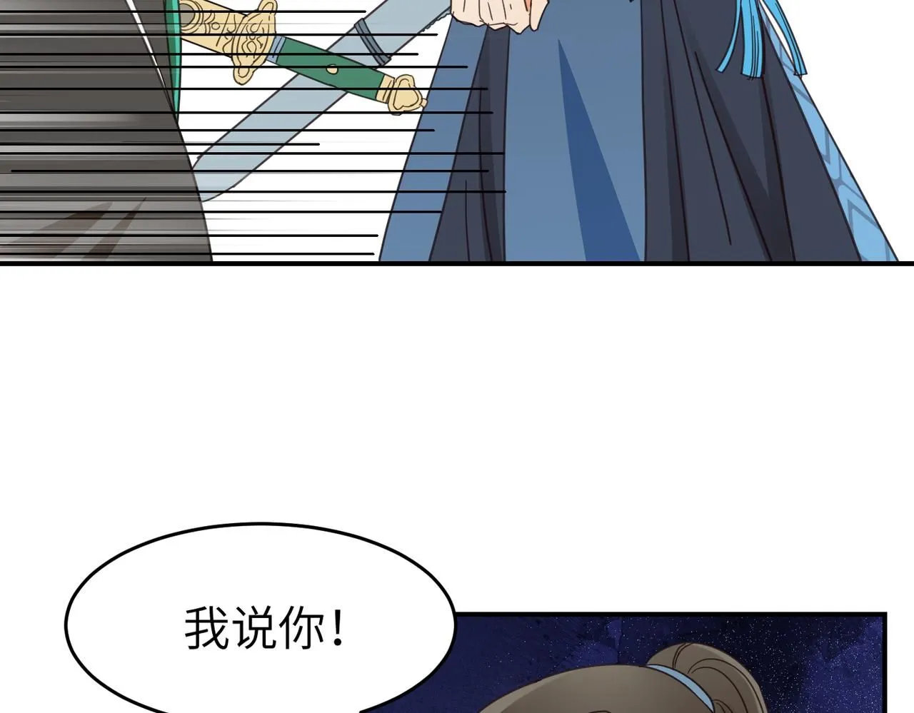 第26话 我有你哥哥的消息了80