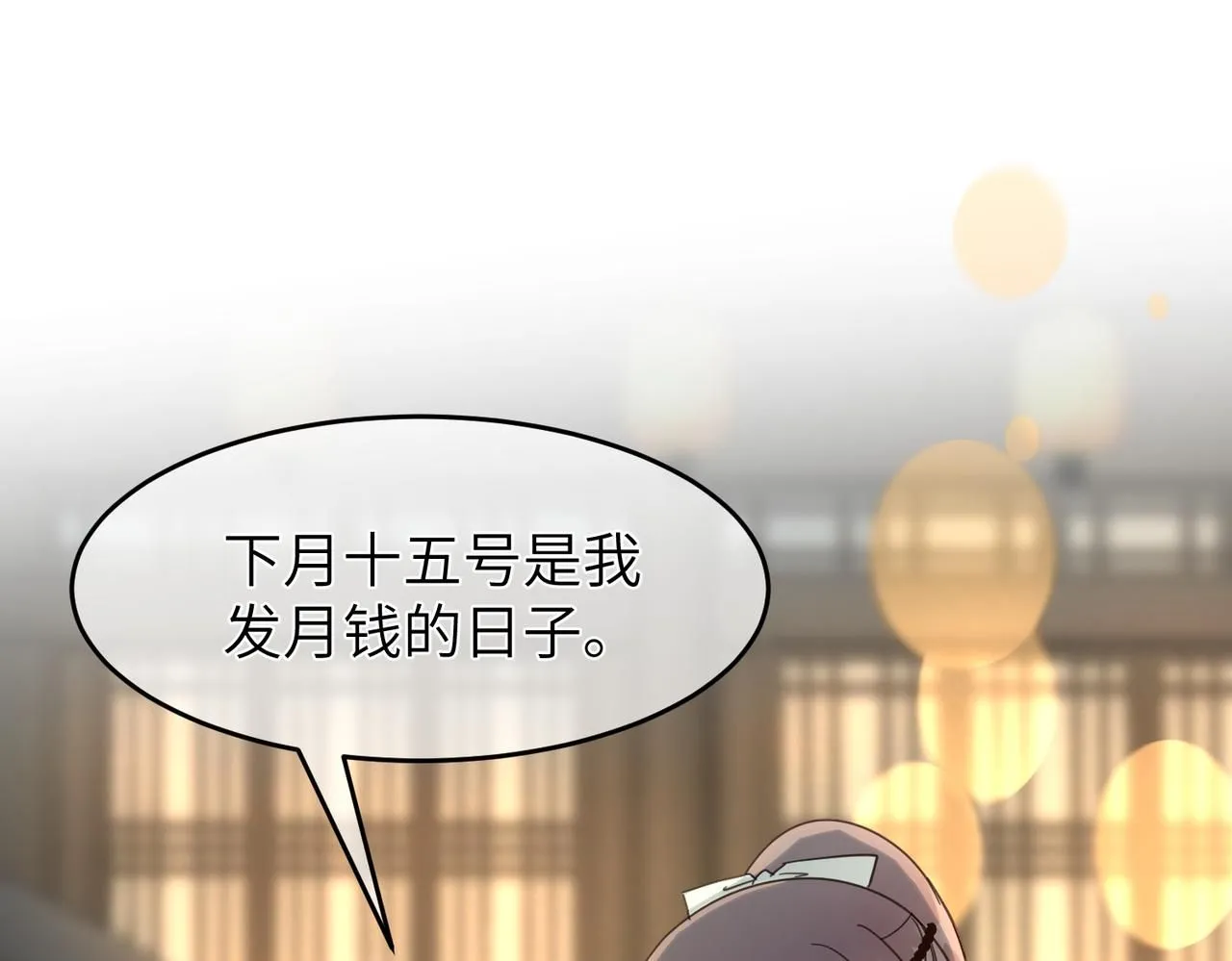 第24话 夜游（下）57