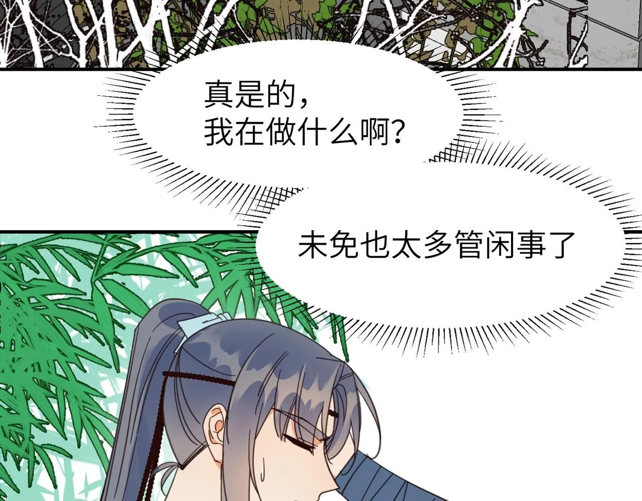 第26话 我有你哥哥的消息了34