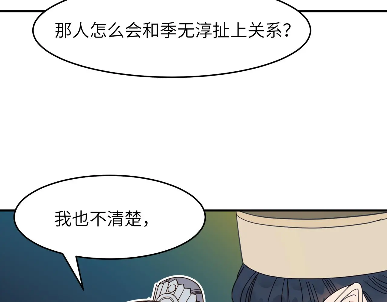 第31话 陷阱（上）30