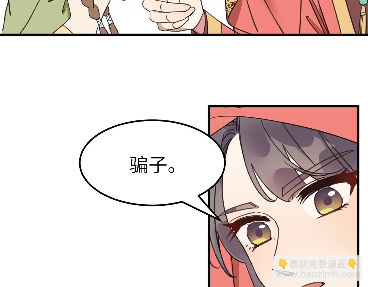 番外 在婚礼那天发生的事（下）85