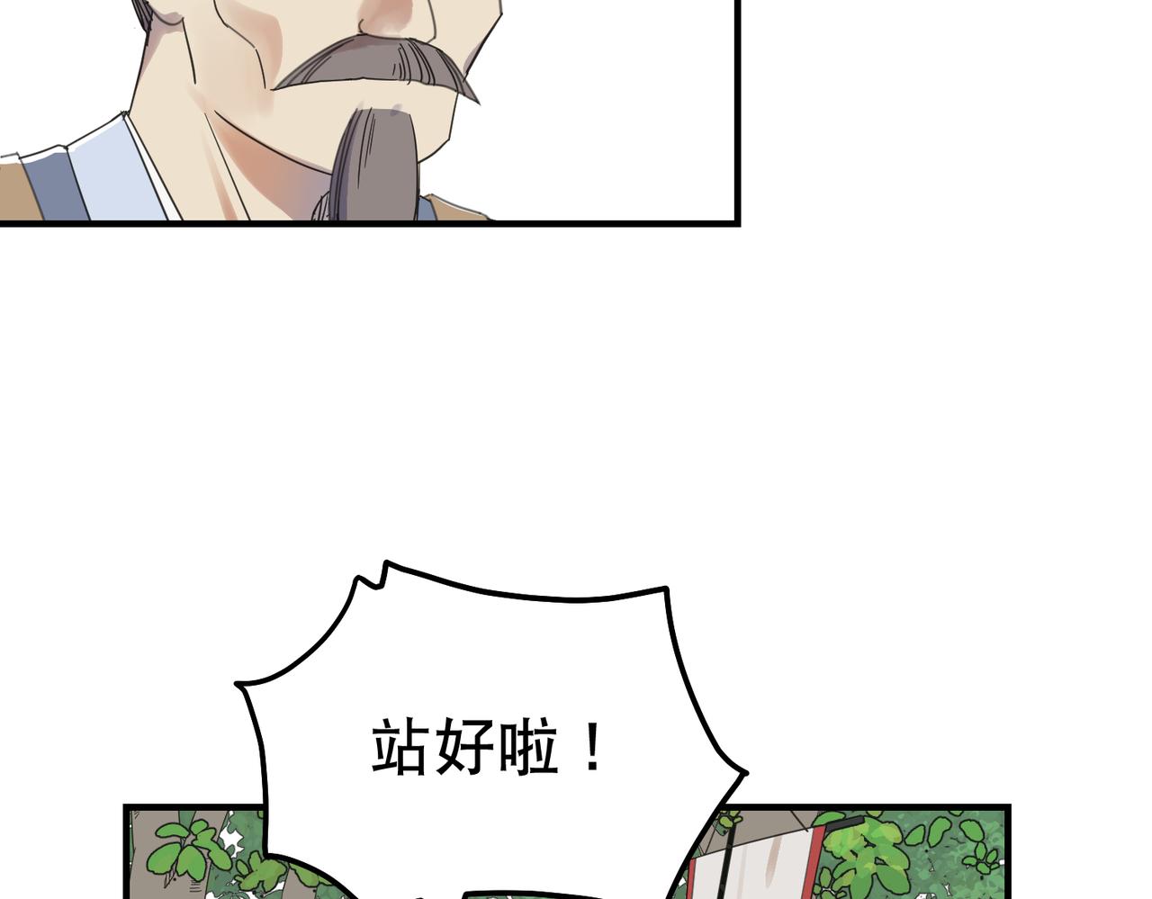 第4话 中埋伏啦！38
