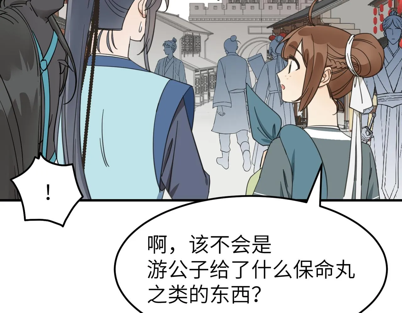 第18话 芦香的请求102