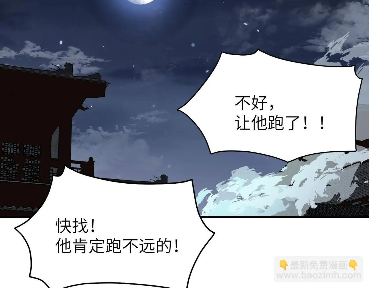 第31话 陷阱（上）115