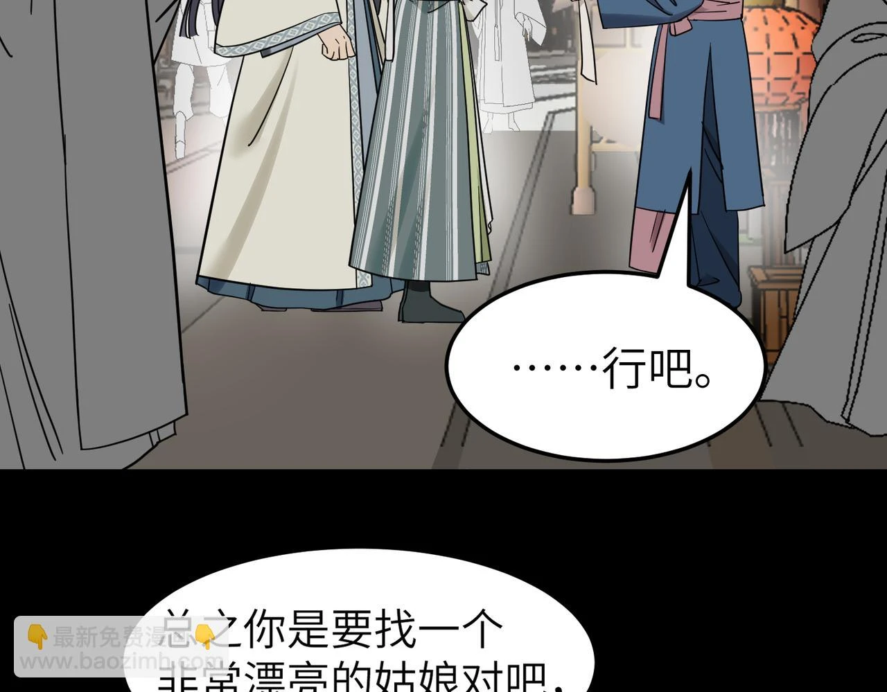 第13话 发生了啥？104